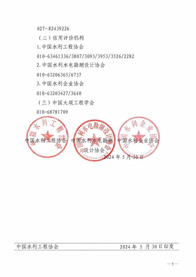 懷化市水利電力工程建設總承包有限公司|懷化水利水電工程